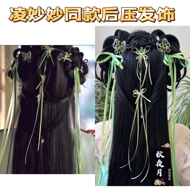 秋夜月原创 凌妙妙同款后压丝带发夹永夜星河发饰百搭汉服饰品