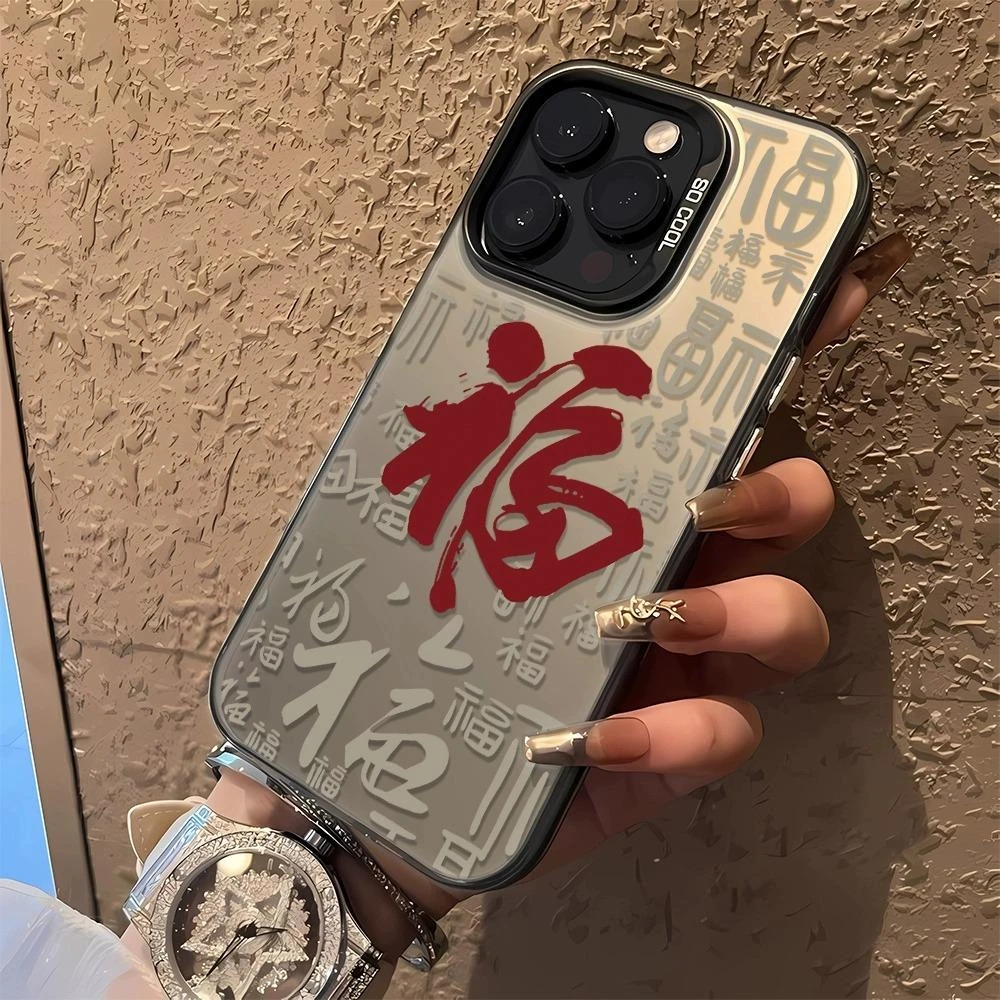 ins国潮福字苹果15手机壳iPhone13/14全包防摔高级12/11创意xr/xs