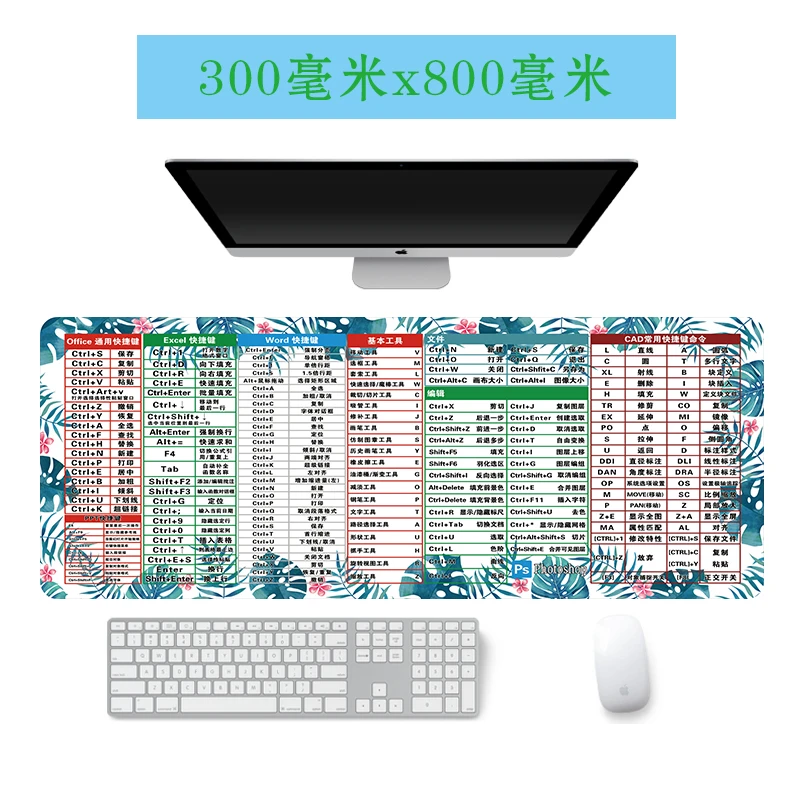 超大鼠标垫加厚Office办公软件excel函数PS快捷键大号键盘电脑垫