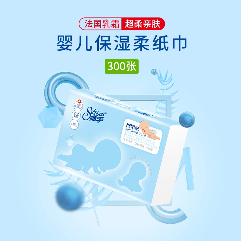 亏本粉丝福利婴童乳霜纸柔软保湿柔纸巾4包装非/女鞋