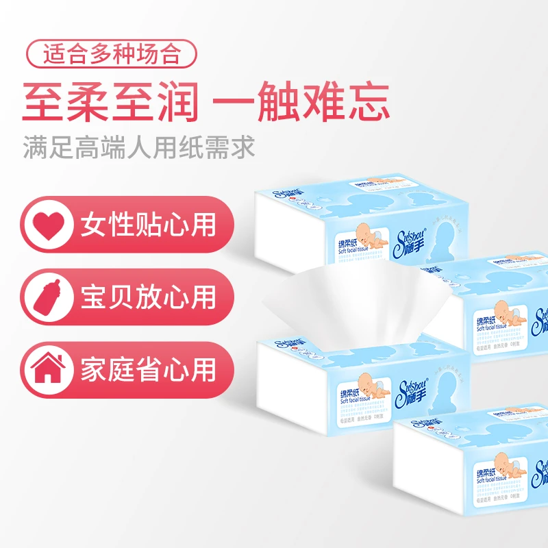 亏本粉丝婴童乳霜纸福利保湿柔纸巾柔软4包装非/女鞋