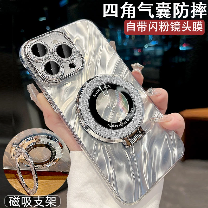苹果15promax手机壳磁吸支架iPhone14pro网红女款13适用防摔套12