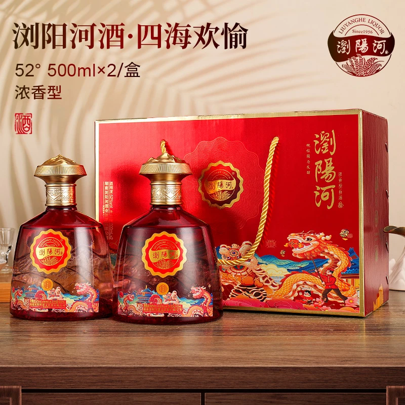 浏阳河酒四海欢愉浓香型白酒 500ML*2瓶52度500ml