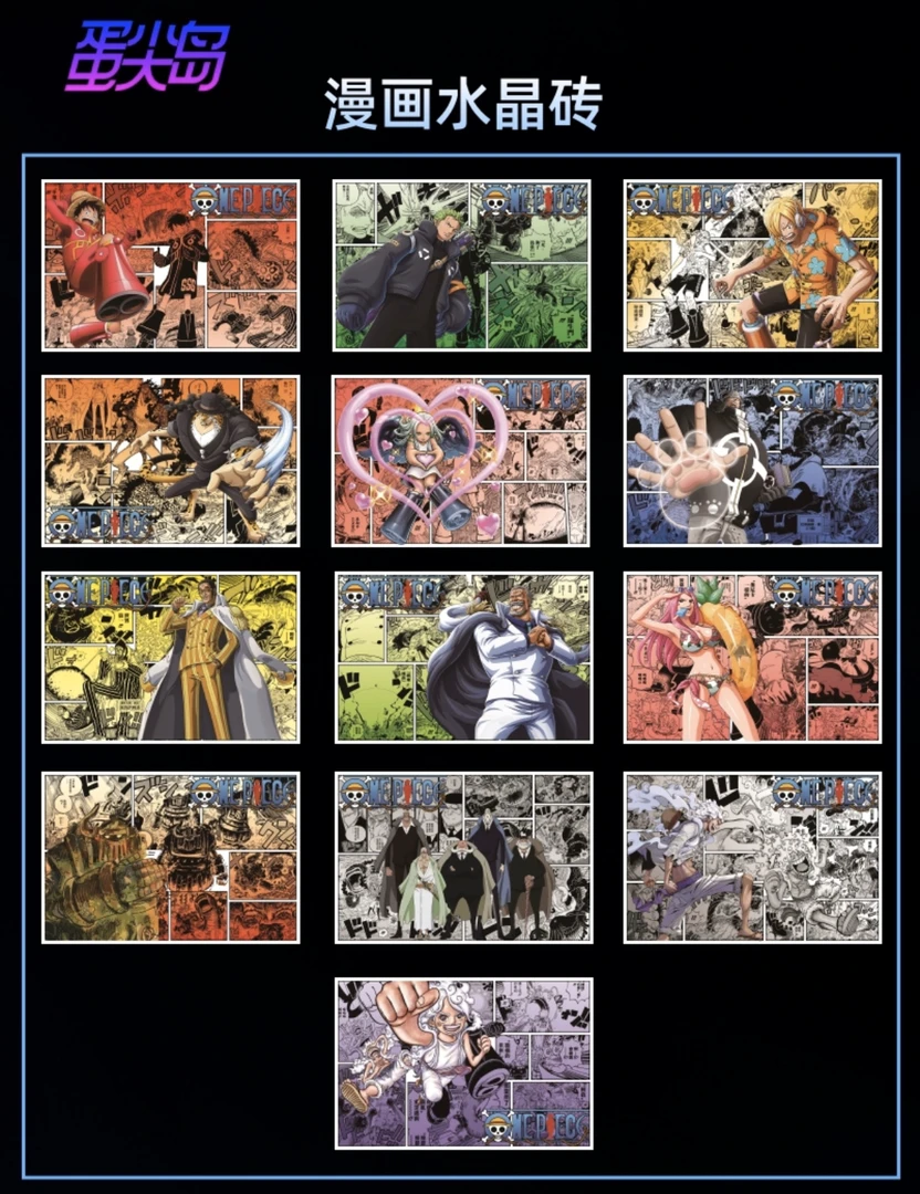 『海贼王』漫画水晶砖好运谷动漫周边亚克力砖摆件