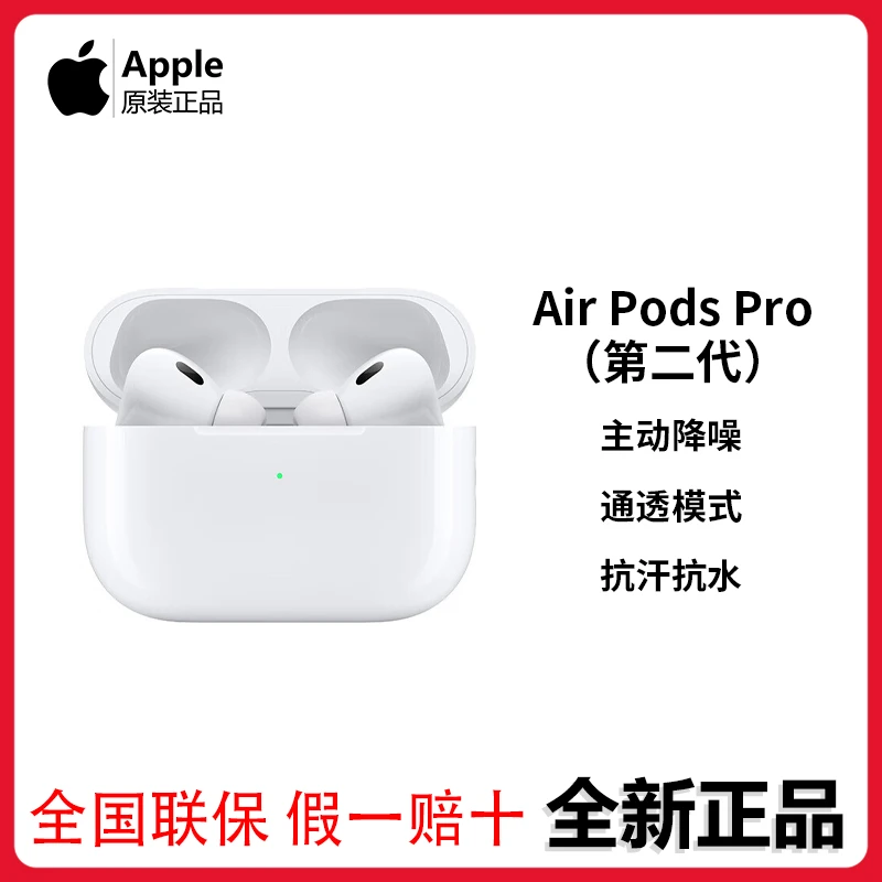 Apple/苹果AirPodsPro二代蓝牙耳机 D83 全新原装入耳式 主动降噪