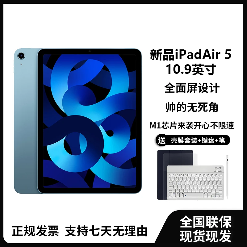 Apple/苹果iPadAir5新品10.9寸全新金色平板电脑游戏学生原装正品