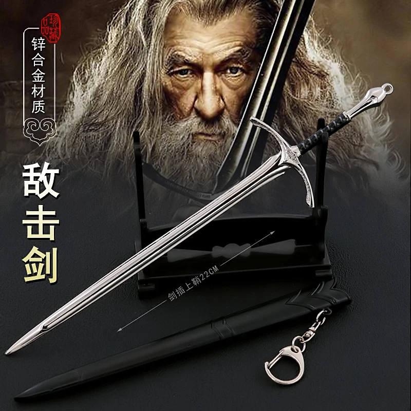 指环王魔戒阿拉贡纳西尔圣剑甘道夫敌击剑带鞘武器模型工艺品摆件