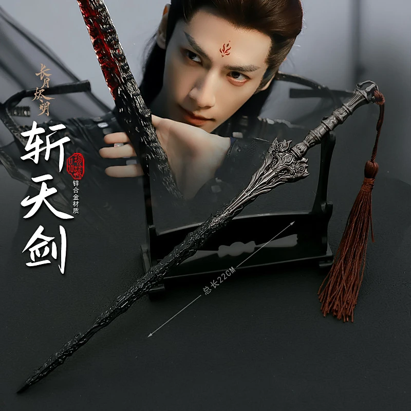 长月烬明周边冷兵器澹台烬斩天剑全金属合金武器模型工艺品摆件