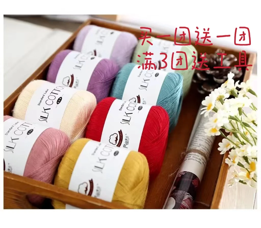 [买一送一]夏季6号蕾丝线柔软亲肤羊绒手工编织DIY短袖裙子钩织线