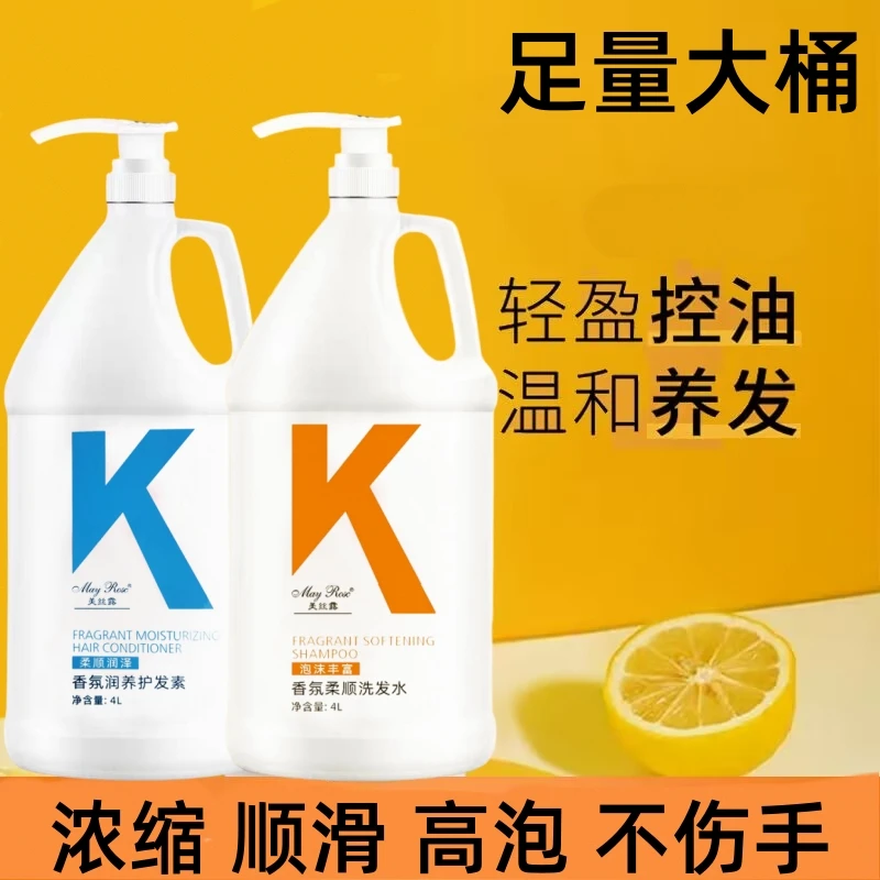 发廊专用大桶洗发水护发素浓缩高泡不伤手酒店民宿会所专用沐浴露