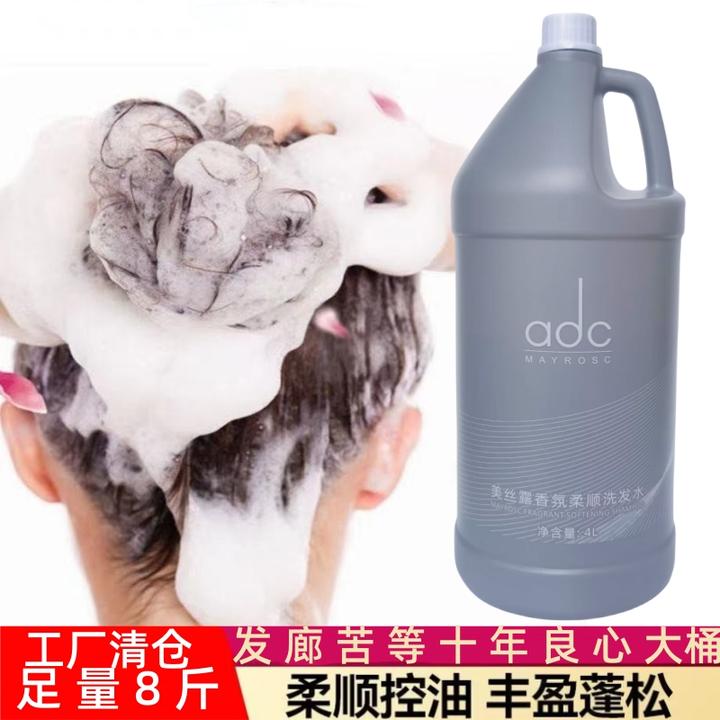 理发店大桶洗发水泡沫丰富活性物达标不伤手护发素大瓶装沐浴露