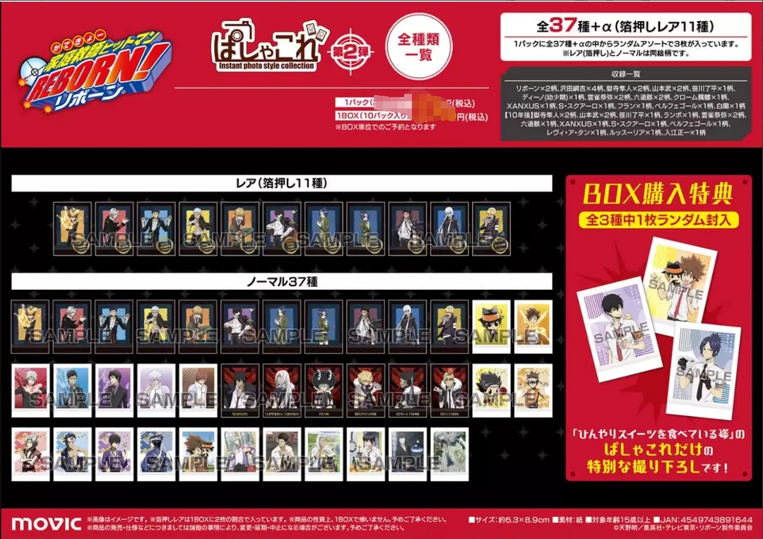 日版正版家教拍立得第二弹（带特典）谷子动漫周边代拆