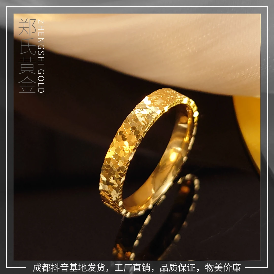 【郑氏黄金】碎碎冰时尚轻奢黄金戒指足金999.9百搭简约情侣气质