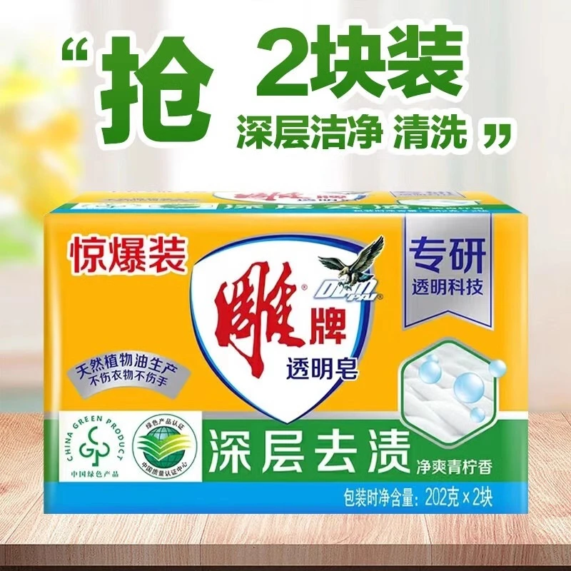 柠檬绿色肥皂深层清新洗衣皂去渍净爽柠檬绿色肥皂深层清新洗衣L