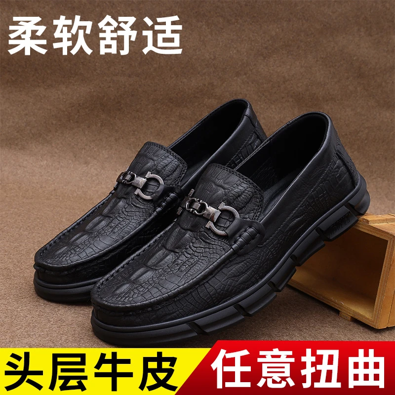 【头层牛皮】新款男士真皮休闲豆豆鞋鳄鱼纹套脚皮鞋男懒人驾车鞋