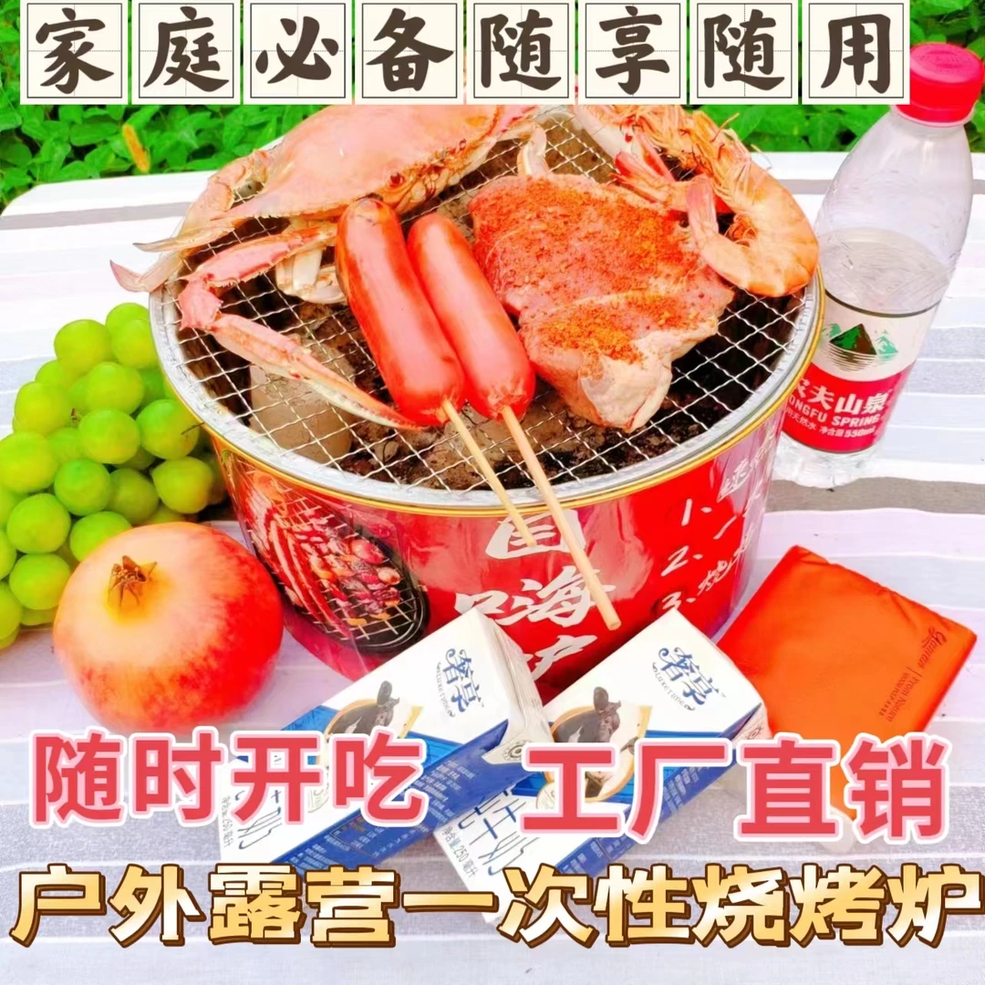 鑫森焱一次性懒人无烟烧烤自嗨炉烤肉外卖便携式木炭烧烤用具包邮