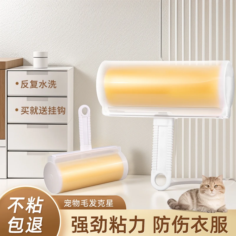 粘毛器滚筒可水洗滚刷衣物去毛刷床单吸毛粘毛神器强力黏头发除尘