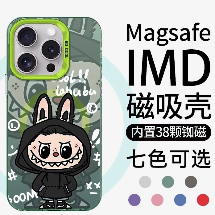 Magsafe磁吸适用于苹果16Promax磁吸壳iPhone15创意14/13可爱透明