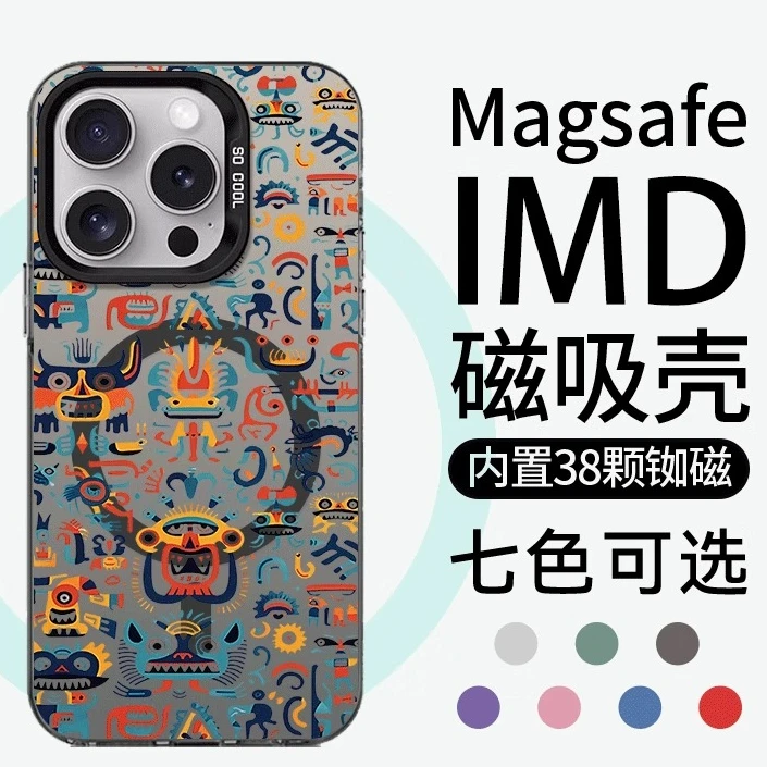 磁吸适用于苹果16Promax内置磁吸壳iPhone15手机壳14防摔12皮纹13