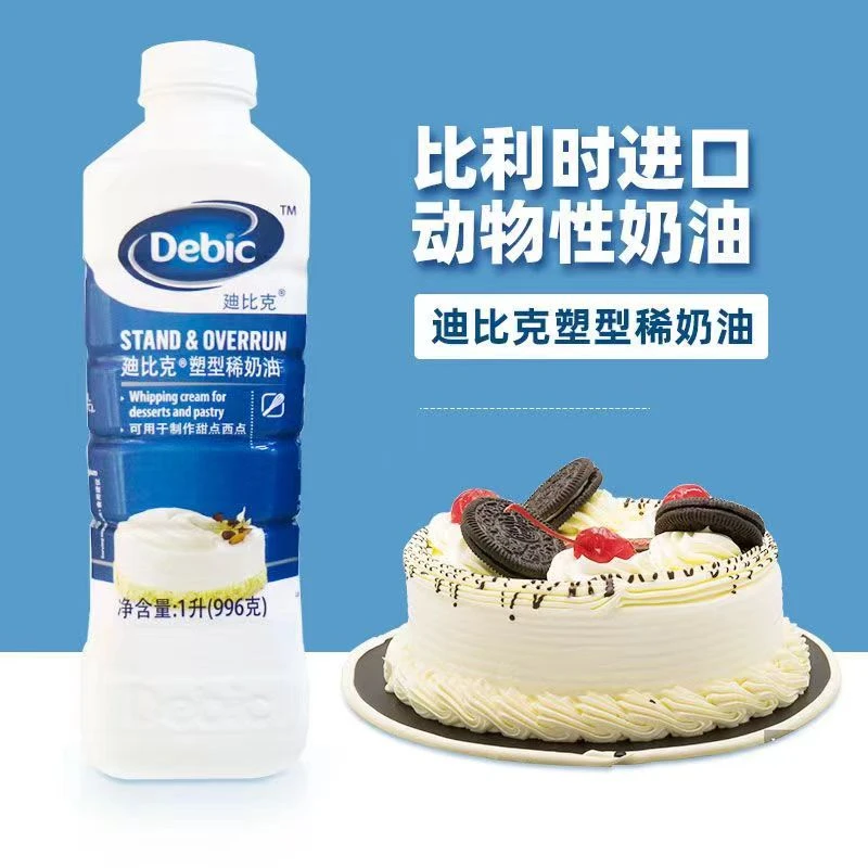 迪比克淡奶油进口动物性鲜奶油1L稀奶油蛋挞蛋糕裱花家用烘焙