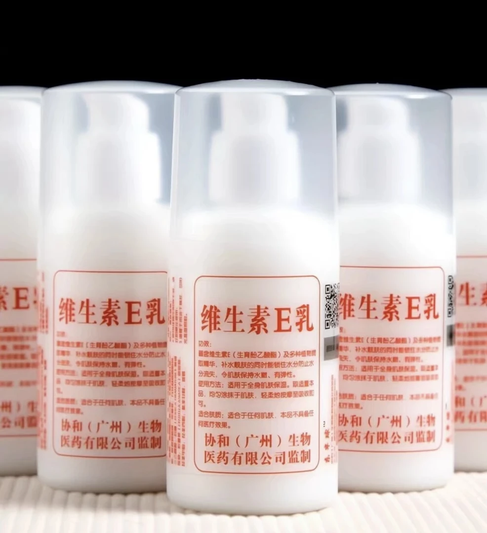 维生素 E 乳身体乳护肤品保湿面霜补水防干裂保湿持久留香身体乳