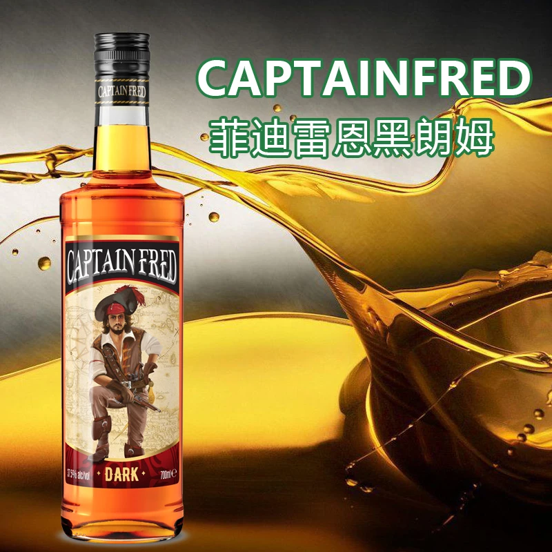 原瓶原装欧洲进口洋酒菲迪雷恩黑朗姆酒鸡尾酒烈酒基酒调酒烘焙