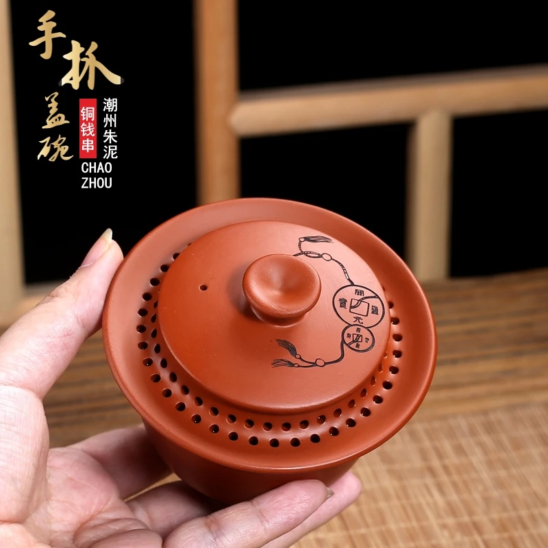 原矿潮州朱泥红泥陶瓷茶具盖碗手抓盖碗防烫多孔过滤孔免茶漏盖碗