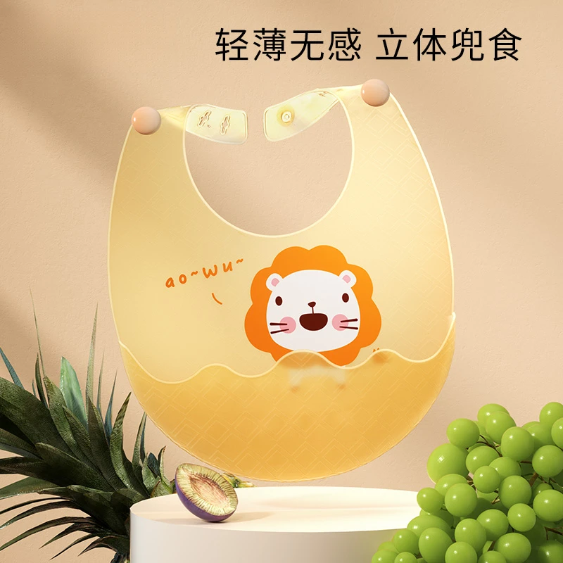 【佳悦优选】宝宝围兜儿童防水硅胶围兜围嘴婴儿食饭兜超软轻薄