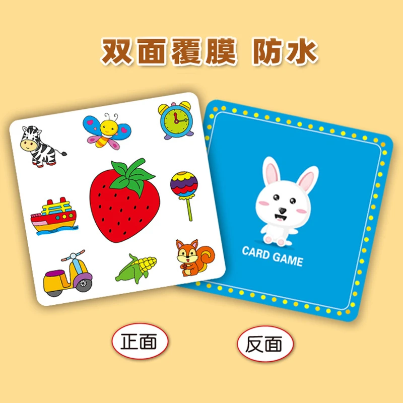 【早教益智】疯狂对对碰咘咘兔儿童思维记忆早教卡片亲子互动