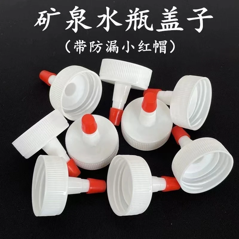 矿泉水瓶盖子尖嘴转换头密封盖防漏油直嘴长嘴替换盖