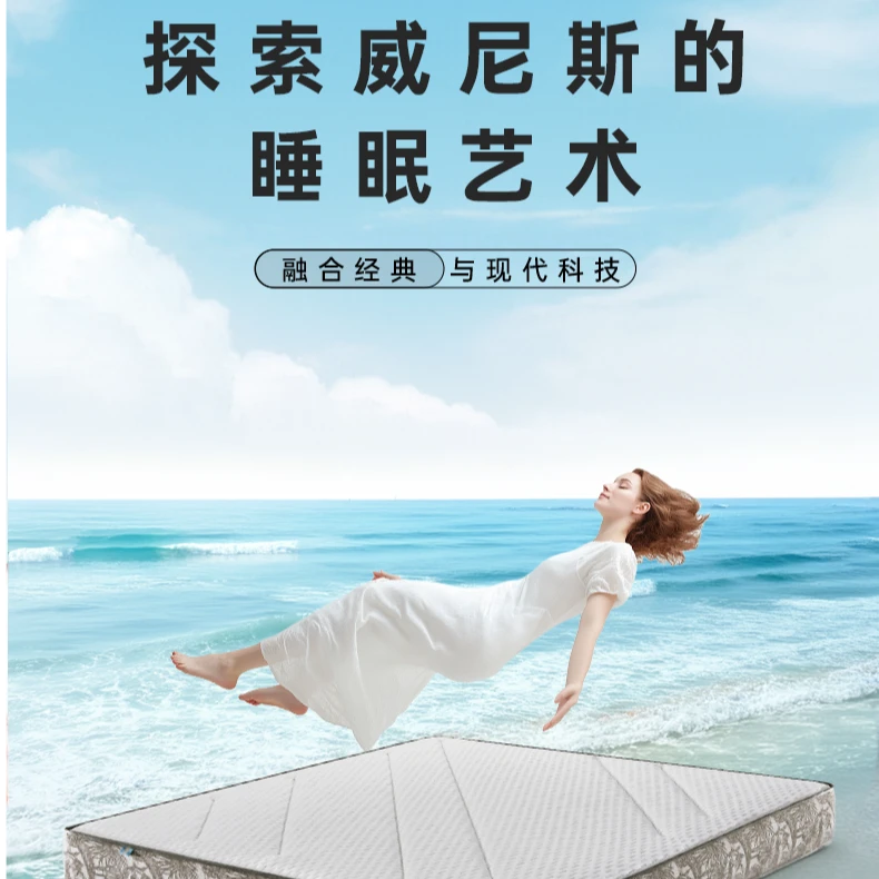 MOVE床垫-威尼斯防污七色纱