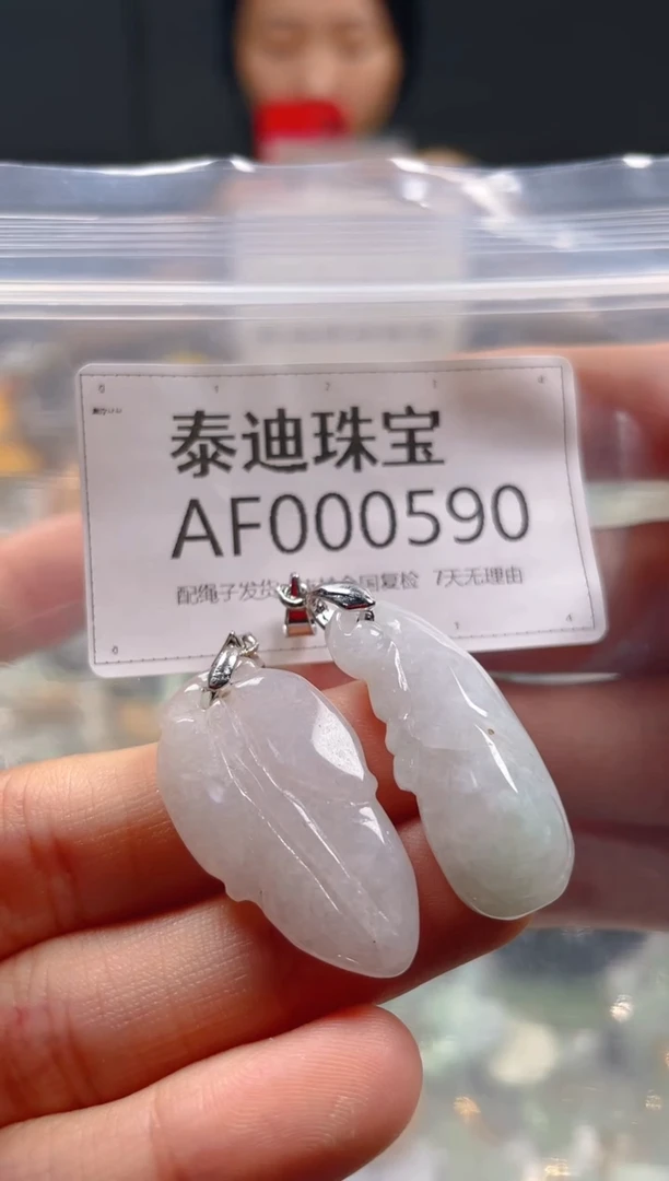 【闪购商品】翡翠颈饰未镶嵌/AF/翡翠A货一图一物