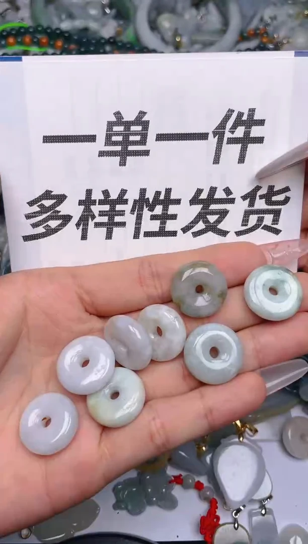 【闪购商品】翡翠颈饰未镶嵌/AB/翡翠A货一单一个多样性发一件