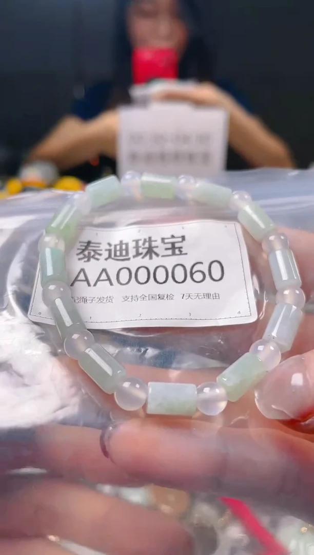 【闪购商品】翡翠颈饰未镶嵌/AA/翡翠A货一图一物