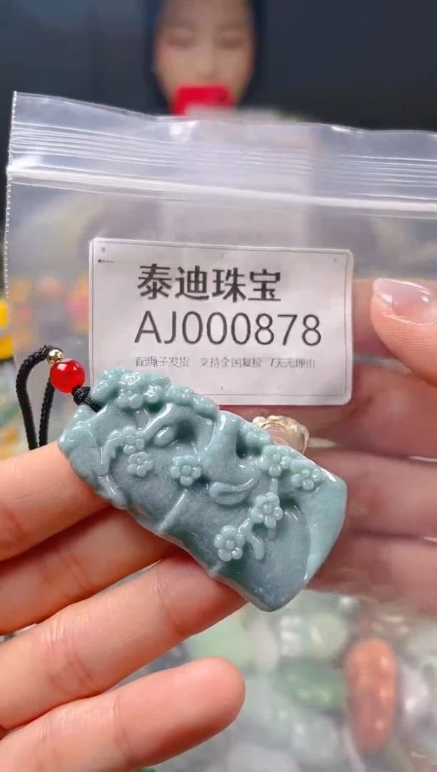 【闪购商品】翡翠颈饰未镶嵌/AL/翡翠A货配好绳子发货