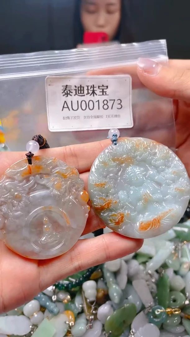 【闪购商品】翡翠颈饰未镶嵌/AU/翡翠A货一图一物