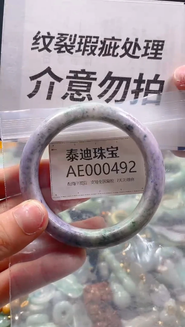【闪购商品】翡翠颈饰未镶嵌53-54/AE/纹裂沙眼瑕疵介意勿拍