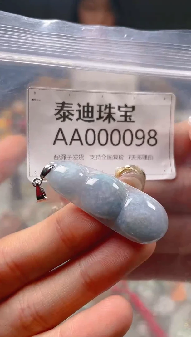 【闪购商品】翡翠颈饰未镶嵌/AA/翡翠A货一图一物