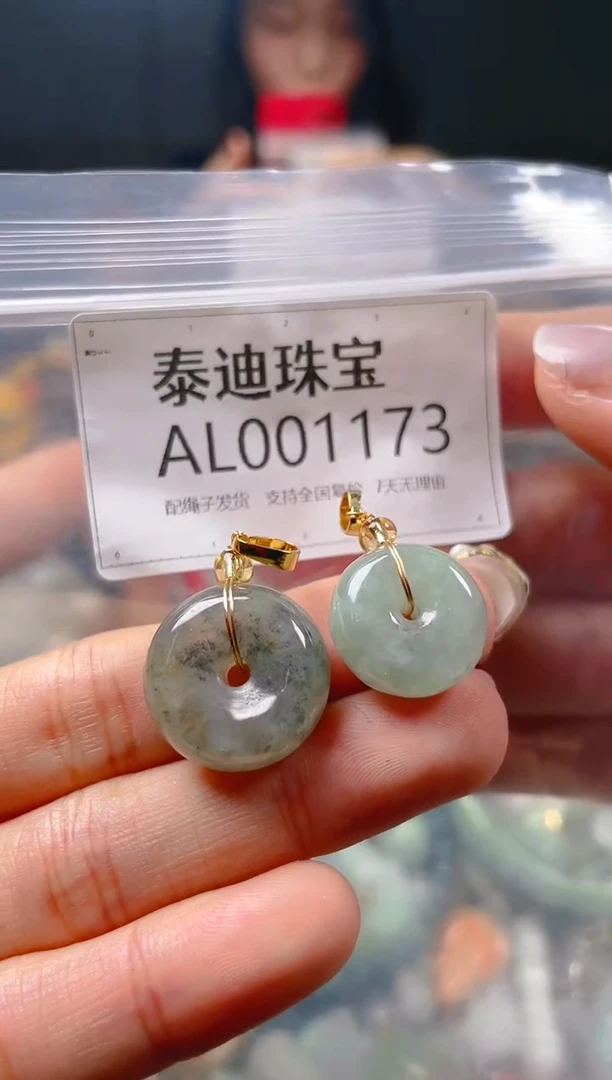 【闪购商品】翡翠颈饰未镶嵌/AL/翡翠A货一图一物