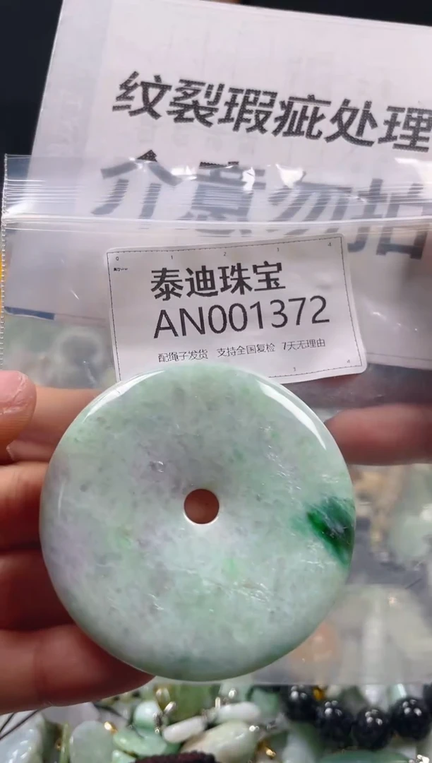 【闪购商品】翡翠颈饰未镶嵌/AN/纹裂沙眼瑕疵介意勿拍