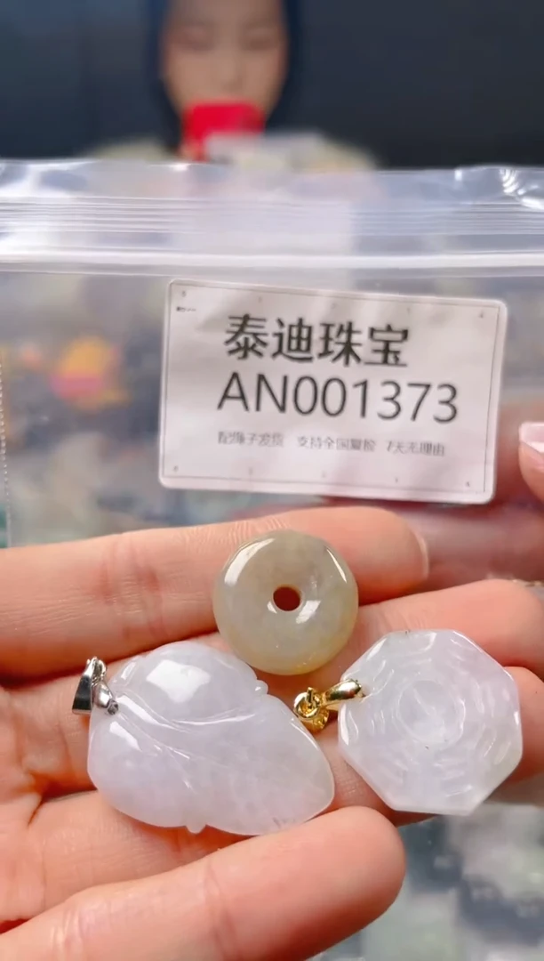 【闪购商品】翡翠颈饰未镶嵌/AN/翡翠A货配好绳子发货