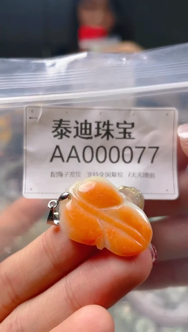 【闪购商品】翡翠颈饰未镶嵌/AA/翡翠A货一图一物