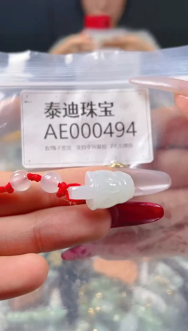 【闪购商品】翡翠颈饰未镶嵌/AE/翡翠A货配好绳子发货