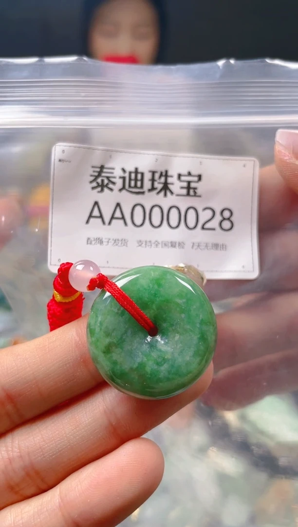 【闪购商品】翡翠颈饰未镶嵌/AA/翡翠A货配好绳子发货