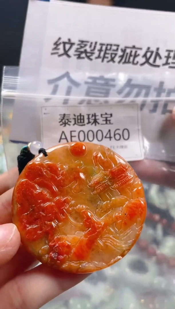 【闪购商品】翡翠颈饰未镶嵌/AE/纹裂沙眼瑕疵介意勿拍