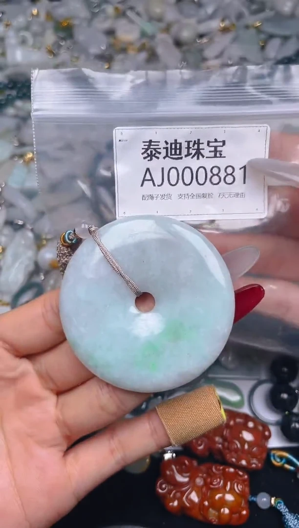 【闪购商品】翡翠颈饰未镶嵌/AJ/翡翠A货配好绳子发货