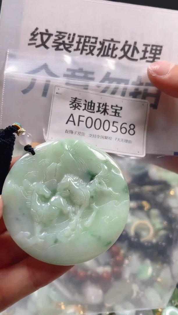 【闪购商品】翡翠颈饰未镶嵌/AF/纹裂沙眼瑕疵介意勿拍