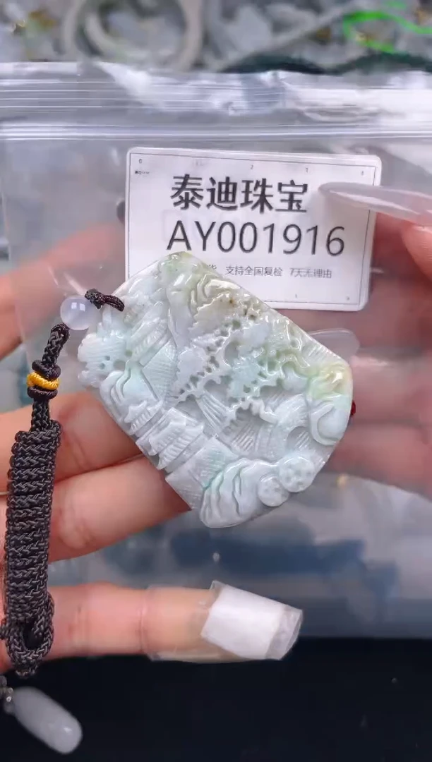 【闪购商品】翡翠颈饰未镶嵌/AY/翡翠A货配好绳子发货