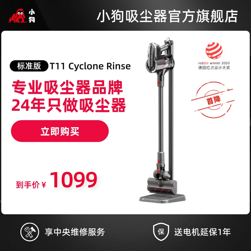 小狗无线家用小型轻便手无绳大功率吸力床上除螨一体式吸尘器T11
