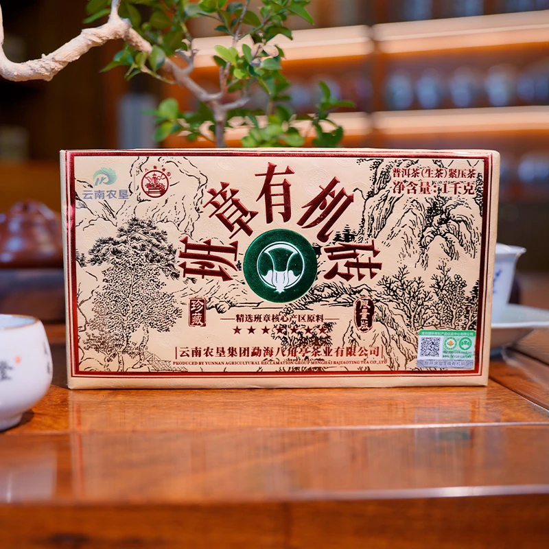 2023年八角亭七星珍藏班章大白菜砖生茶1000g